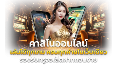 bear88 ประสบการณ์ใหม่ของเว็บพนันที่ใส่ใจ